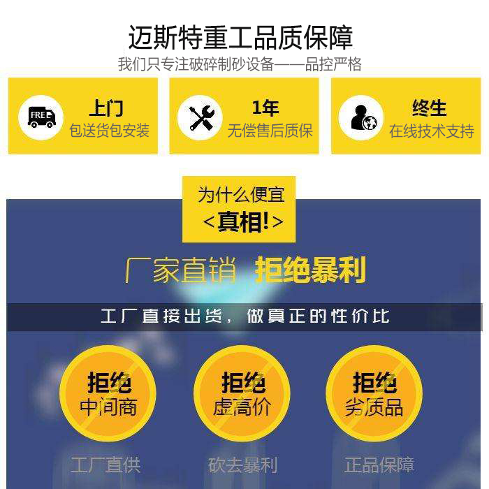 邁斯特重工機制砂設(shè)備——品質(zhì)保障