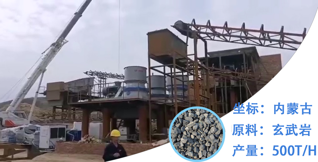 “邁斯特”牌鵝卵石破碎機應(yīng)用現(xiàn)場