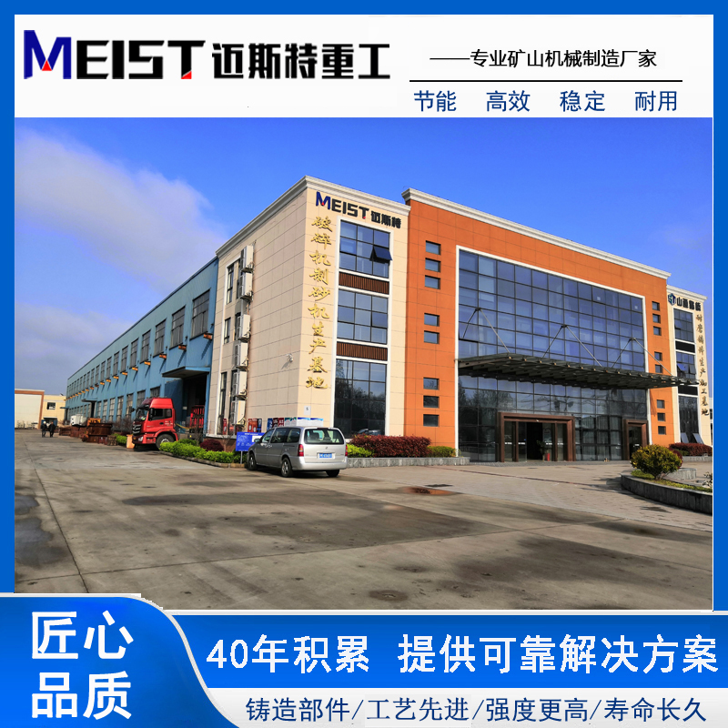 邁斯特重工專(zhuān)業(yè)砂石設(shè)備廠家